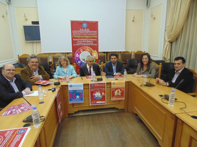 Χανιά: 2ο Πανελλήνιο Συνέδριο με θέμα «Τοπική Αυτοδιοίκηση, Εκπαίδευση και Δια Βίου Μάθηση. Η παιδεία και ο πολιτισμός ως πυλώνες περιφερειακής ανάπτυξης