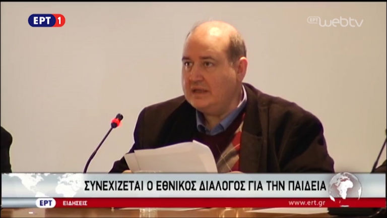 Εθνικός Διάλογος για την Παιδεία: Τον Ιούνιο ξεκινά η μεταρρύθμιση (vid)