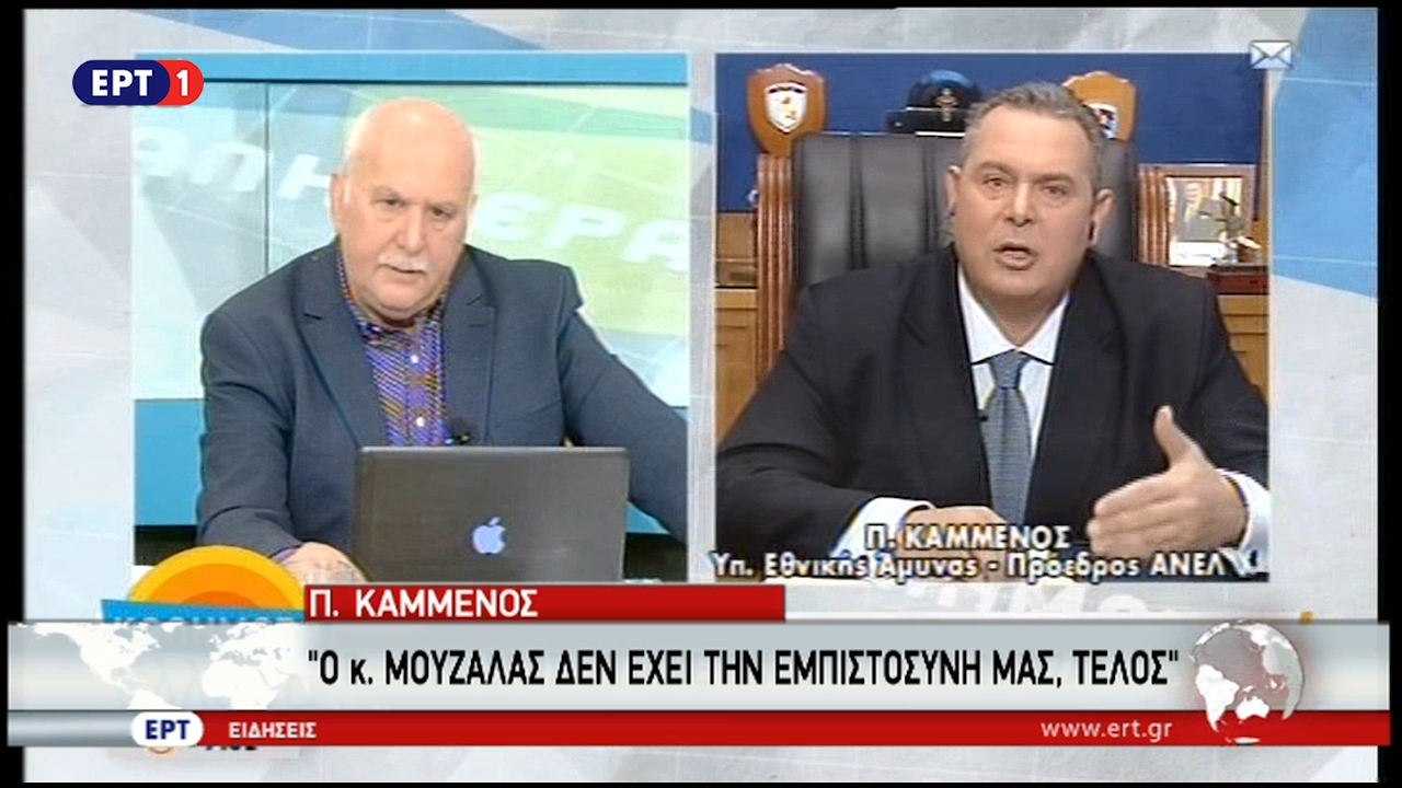 Π.Καμμένος: Οι ΑΝΕΛ δεν δίνουν ψήφο εμπιστοσύνης στον Γ. Μουζάλα ( vid)
