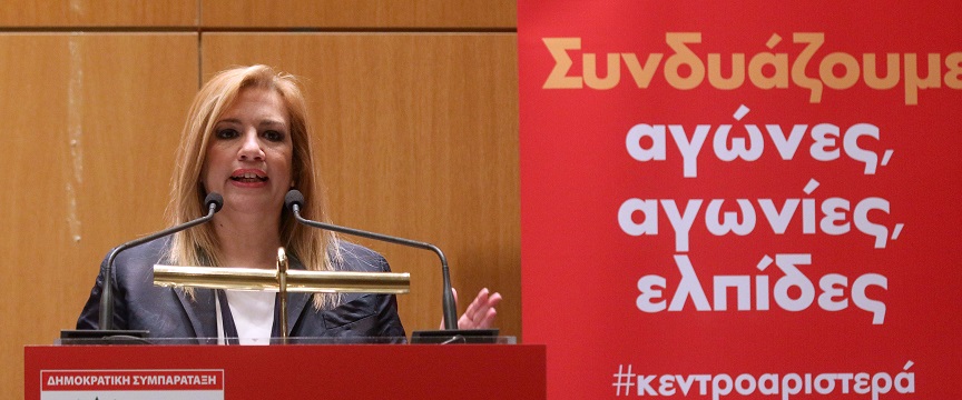 Φ. Γεννηματά: Δεν μπορεί να κυβερνήσει ο Α. Τσίπρας – Η ΝΔ αρνείται να αναλάβει τις ευθύνες της