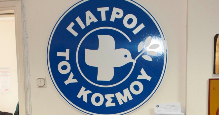 Χανιά: Έκκληση από τους Γιατρούς του Κόσμου: Προσοχή στους επιτήδειους