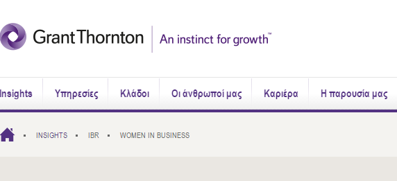 Grant Thornton: Στο 27% το ποσοστό των γυναικών σε ανώτατες διοικητικές θέσεις στην Ελλάδα