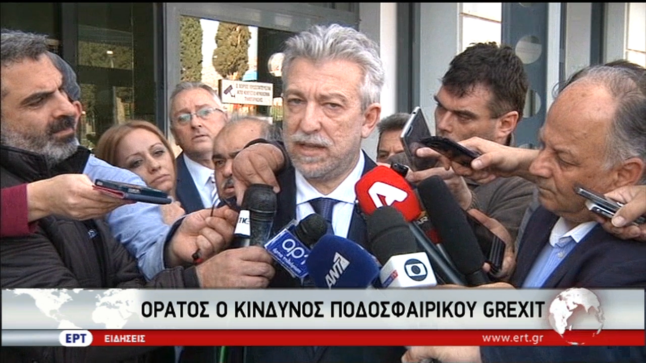 Χωρίς συμφωνία η συνάντηση Κοντονή με FIFA και UEFA- Στην ΕΠΟ ρίχνει ευθύνες ο Κοντονής σε πιθανό Grexit (vid)