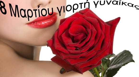 Βόλος: Αγωνιστικός χαιρετισμός Ε.Κ.Β. για την ημέρα της γυναίκας