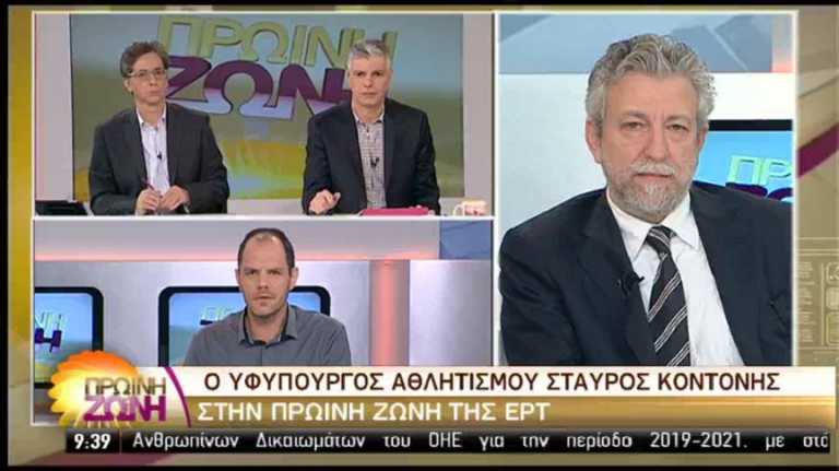 Ο υφυπουργός Αθλητισμού Σταύρος Κοντονής στην ΕΡΤ για το ελληνικό ποδόσφαιρο (vid)