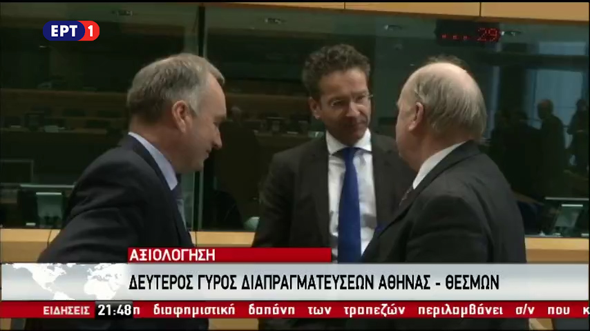 Δεύτερος γύρος διαπραγματεύσεων Αθήνας και θεσμών για την αξιολόγηση ενώ στο βάθος εμφανίζεται η συζήτηση για το χρέος (vid)