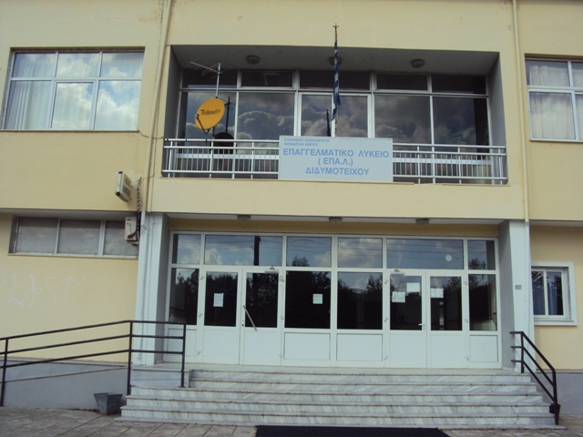Έβρος: Επιστρέφουν οι 17 μαθητές λυκείων του νομού από το Βέλγιο