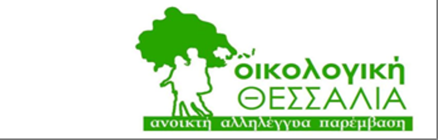 Λάρισα : Το φρούριο δεν κινδυνεύει από τους πρόσφυγες.