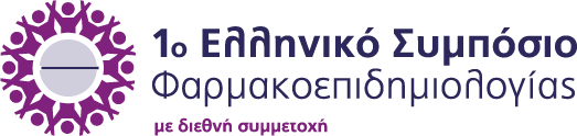 Αλεξανδρούπολη: Για πρώτη φορά στην Ελλάδα-Μάθημα Φαρμακοεπιδημιολογίας στην Ι.Σ.ΔΠΘ