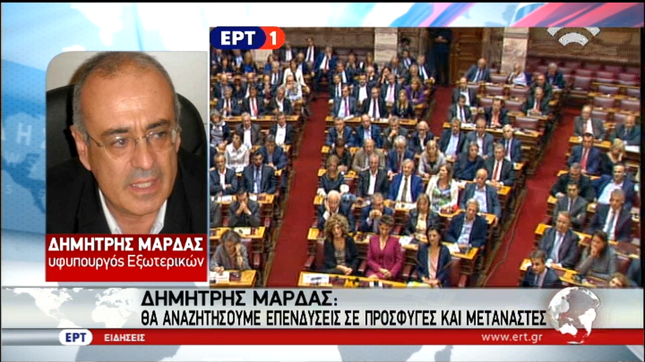 Αντιδράσεις για τις δηλώσεις Μάρδα – «Στα βήματα υφιστάμενου νόμου κινήθηκα» δηλώνει στην ΕΡΤ (vid)