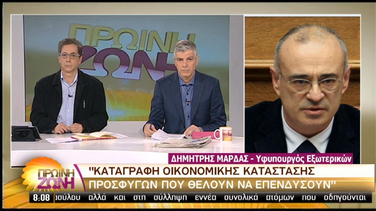 Μάρδας στην ΕΡΤ: Δεν αφορούσε η δήλωσή μου μόνο τους μετανάστες αλλά όλους τους ξένους υποψήφιους επενδυτές (vid)