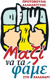 mazinatafame logo