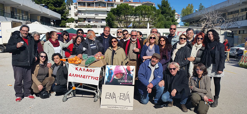 Το  www.ertnews.gr παρουσιάζει την Πρωτοβουλία Αλληλεγγύης Χαλανδρίου «Μαζί να τα Φάμε»