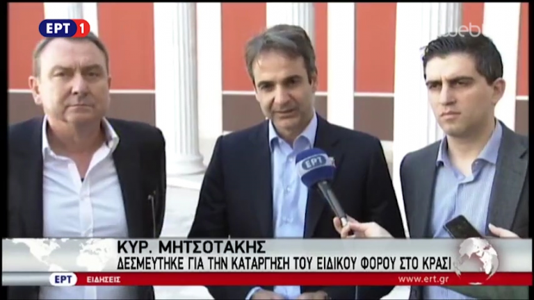 Για την κατάργηση του ειδικού φόρου στο κρασί δεσμεύτηκε ο Κ. Μητσοτάκης στην έκθεση Οινόραμα 2016 (vid)