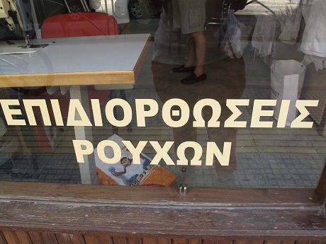 Κομοτηνή: Επιστροφή στις επιδιορθώσεις