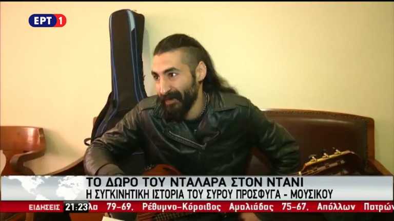 Η συγκινητική ιστορία του Σύρου πρόσφυγα – μουσικού (vid)