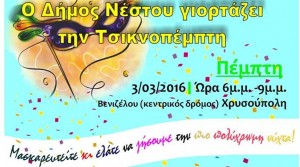 Ειδήσεις από την ΕΡΤ Καβάλας