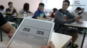 Φλώρινα: 520 υποψήφιοι από τα ΓΕΛ και τα ΕΠΑΛ της Φλώρινας θα συμμετέχουν στις πανελλαδικές εξετάσεις