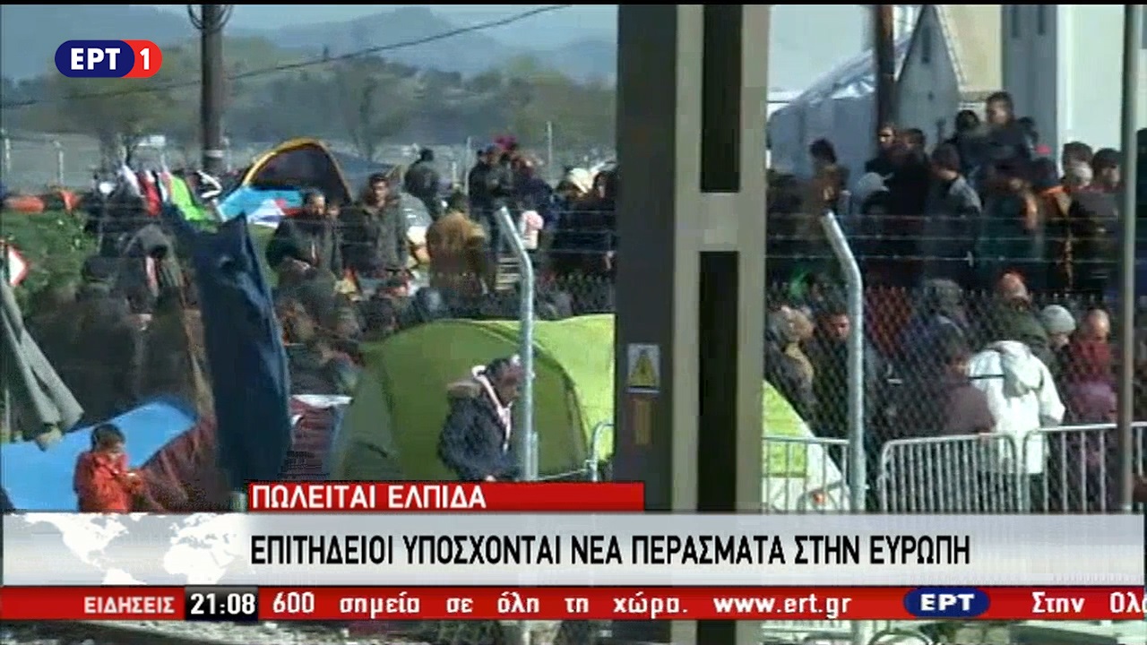 Στη Βουλή το ν/σ για τη συμφωνία ΕΕ-Τουρκίας- Ξεκίνησε επιχείρηση αποσυμφόρησης του λιμανιού του Πειραιά (vid)