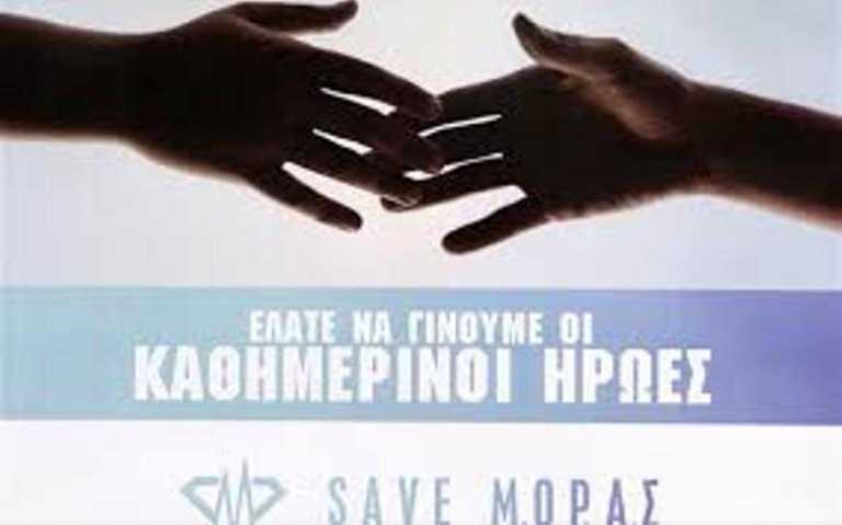Λάρισα: Ενημερωτική εκδήλωση για τη δωρεά μυελού των οστών