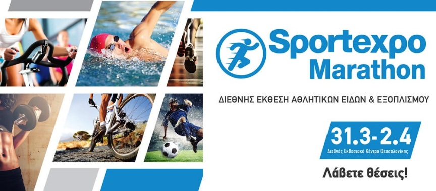 Ιωάννινα: Συμμετέχει στη SPORTXELEXPO το «Πανηπειρωτικό»