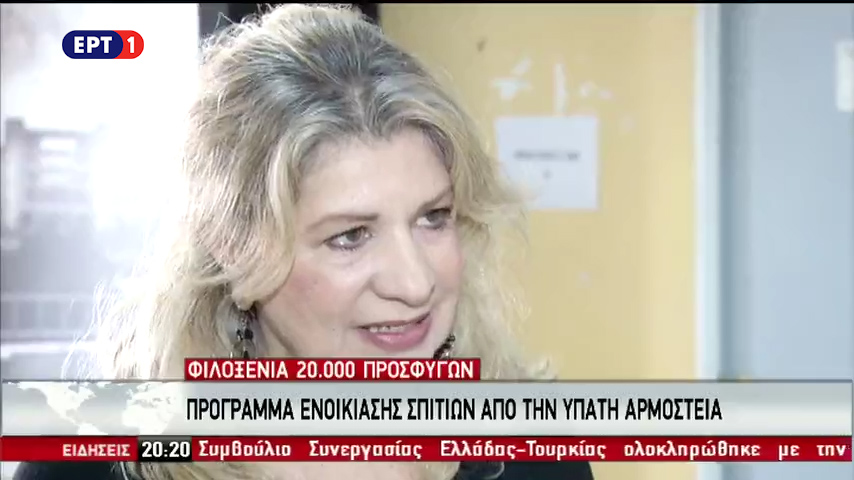 Πρόγραμμα ενοικίασης σπιτιών σε 20.000 πρόσφυγες (vid)