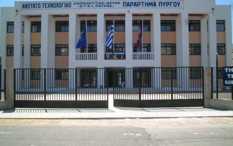 ΕΡΤ ΠΥΡΓΟΥ: Σύσκεψη για τα προβλήματα των ΤΕΙ