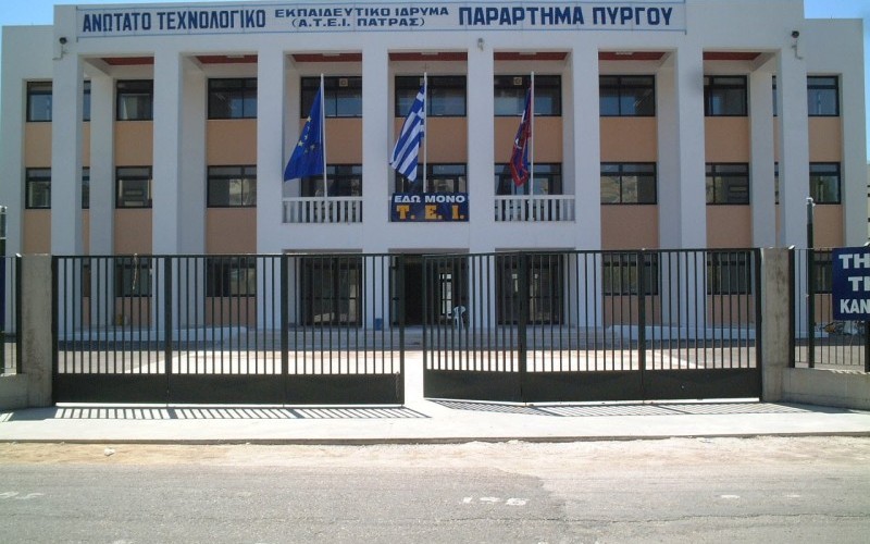 ΕΡΤ ΠΥΡΓΟΥ:Επιστημονική ημερίδα στο ΤΕΙ Πύργου