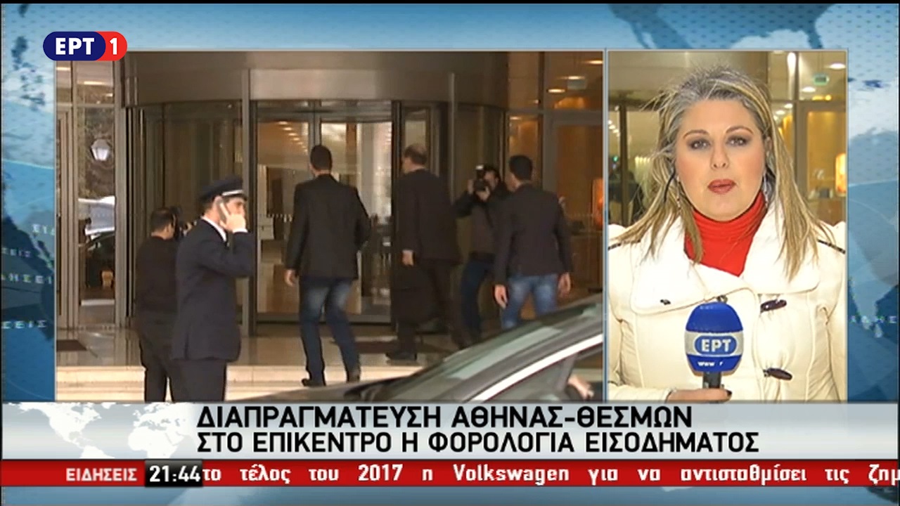 Μείωση του αφορολόγητου ζητούν οι Θεσμοί – Νέα συνάντηση για το θέμα το Σάββατο (vid)