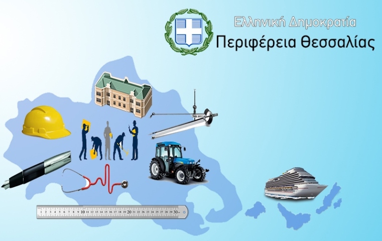 Λάρισα: Έργα ύψους 2,7 εκατ. ευρώ ενέκρινε η Οικονομική Επιτροπή της Περιφέρειας Θεσσαλίας