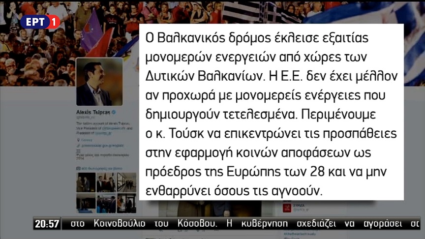 Πολιτική κόντρα μετά το tweet Τουσκ – Μέρκελ: Επιτακτική η επίτευξη συμφωνίας ΕΕ-Τουρκίας (vid)