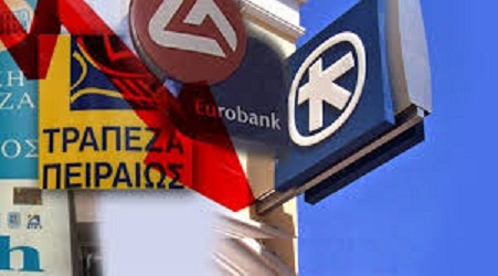 Φλώρινα: Ημερίδα με θέμα “Δάνεια-τράπεζες υπάρχει λύση”