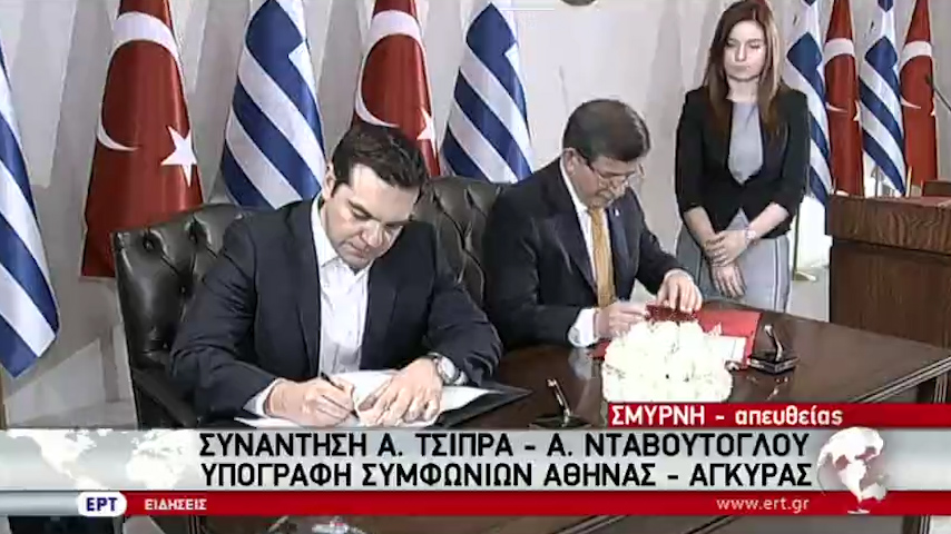 Υπογραφή σημαντικών διμερών συμφωνιών μεταξύ Ελλάδας και Τουρκίας – Πρωτόκολλο επανεισδοχής παράτυπων μεταναστών (vid)