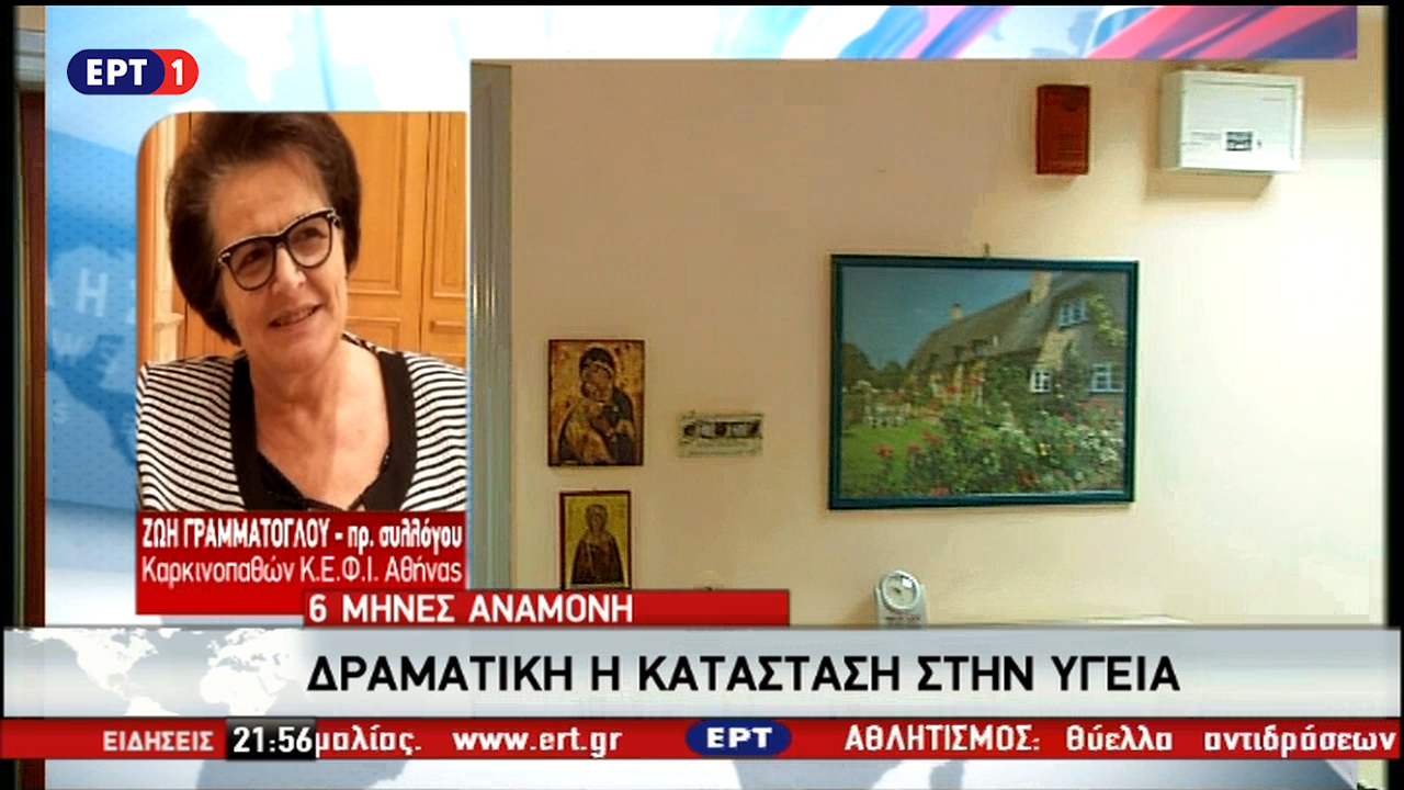 Δραματική η κατάσταση στην υγεία – Προσλήψεις ανακοίνωσε το υπουργείο (vid)