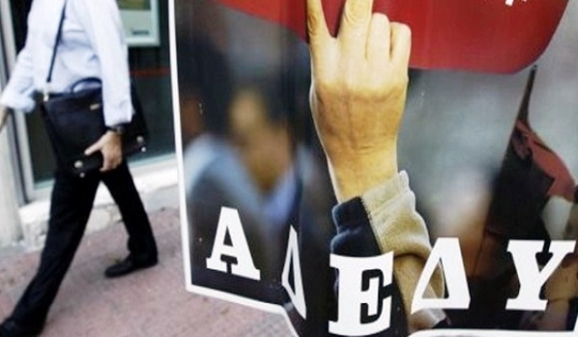 Ιωάννινα: Προετοιμασία ΑΔΕΔΥ για τη νέα απεργία