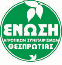 Φιλιάτες: Σύσκεψη Αγροτικού Συνεταιρισμού στους Φιλιάτες Θεσπρωτίας