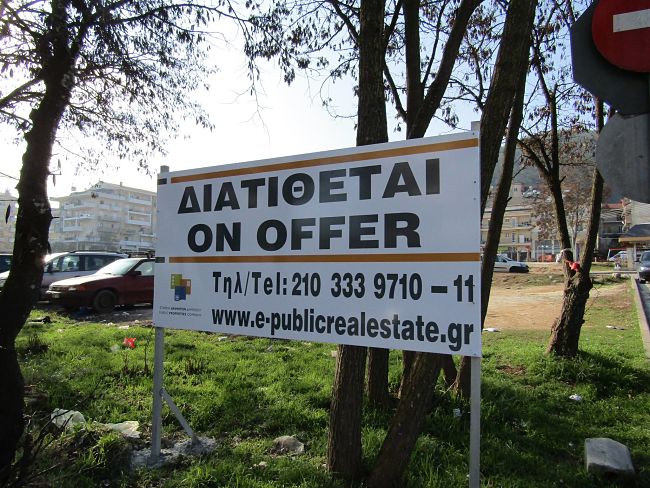 ΕΡΤ Ιωαννίνων: Ανεστάλη ο διαγωνισμός για τους Αμπελόκηπους από το ΤΑΙΠΕΔ