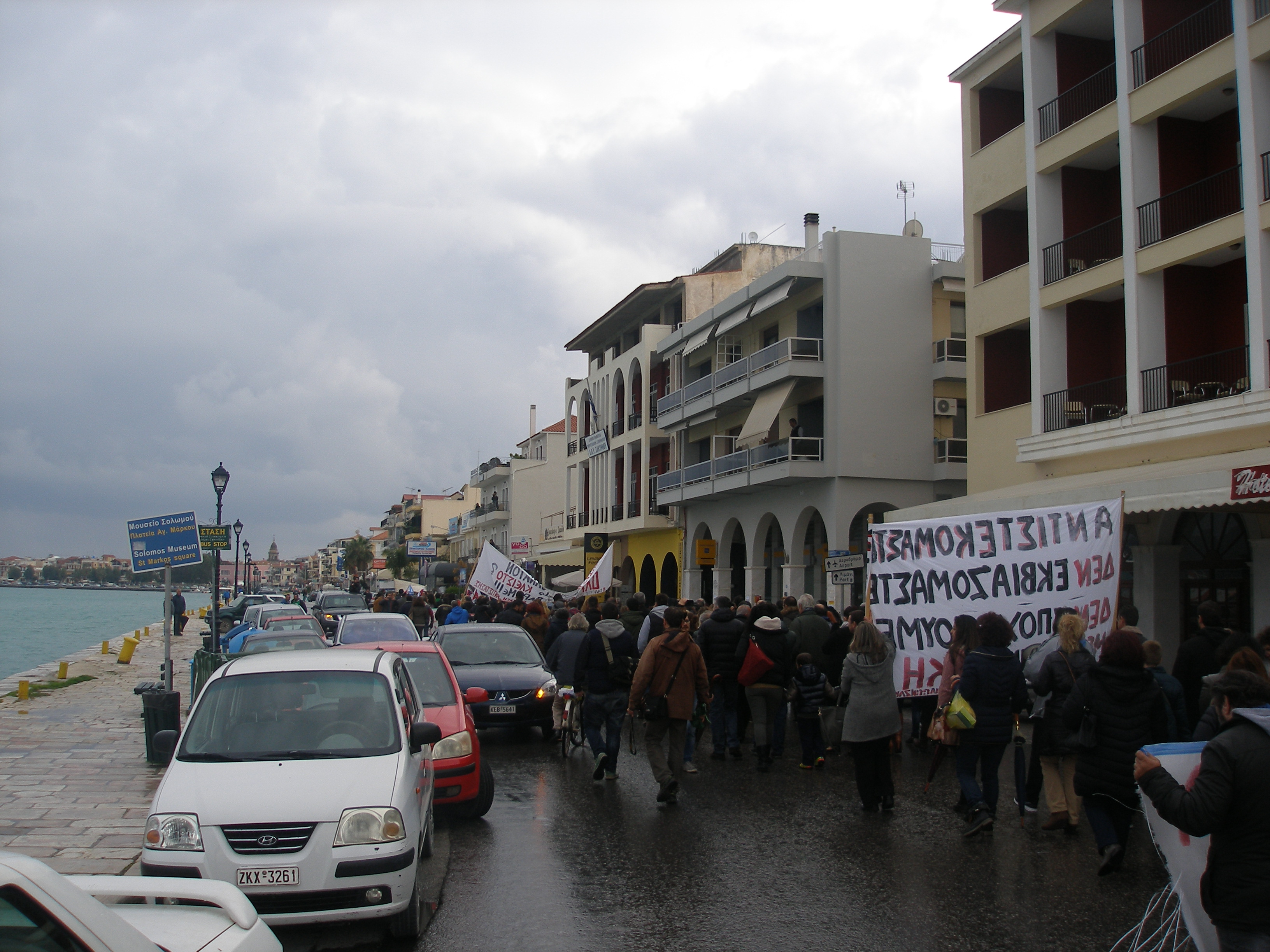 Ζάκυνθος: Συλλαλητήριο εργατικού κέντρου ενόψει απεργίας για το ασφαλιστικό