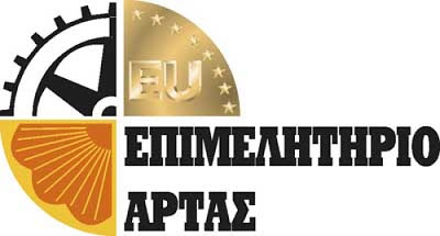 Άρτα: Ημερίδα για τους νέους συνεταιρισμούς στην Άρτα