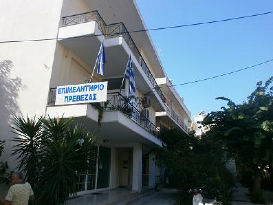 Πρέβεζα: Εκδήλωση για το νέο ΕΣΠΑ τη Δευτέρα στο  Επιμελητήριο