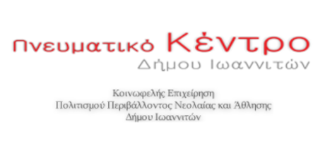 ΕΡΤ Ιωαννίνων: Βραβεύονται οι αθλητές που διακρίθηκαν