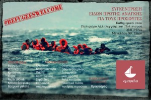ΜΥΤΙΛΗΝΗ-ΠΡΟΣΦΥΓΕΣ-21-768x512