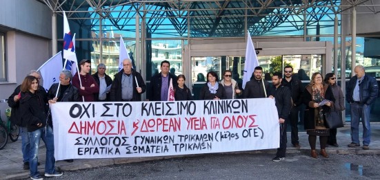 Τρίκαλα: Διαμαρτυρία και υπόμνημα για τα προβλήματα στο Νοσοκομείο από 6 Εργατικά Σωματεία
