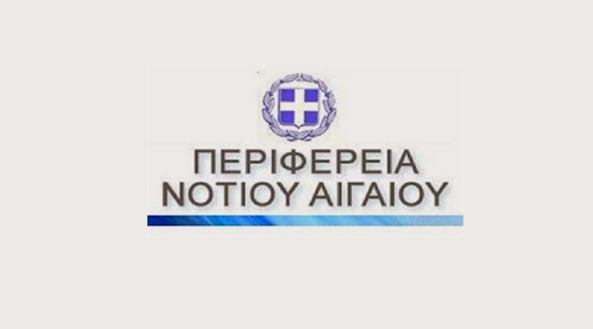 Νότιο Αιγαίο: Στο Συμβούλιο της Επικρατείας το θέμα του ΦΠΑ