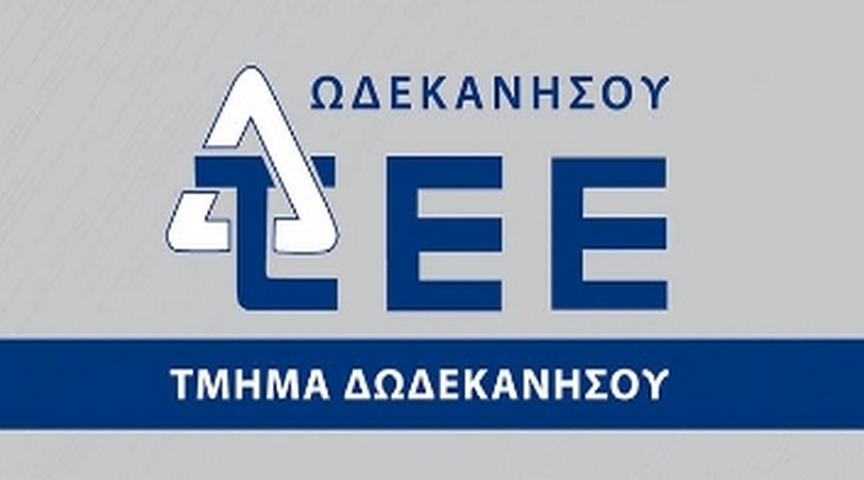 Ρόδος: Έντονες αντιδράσεις για τις μετακινήσεις διευθυντών του Δήμου