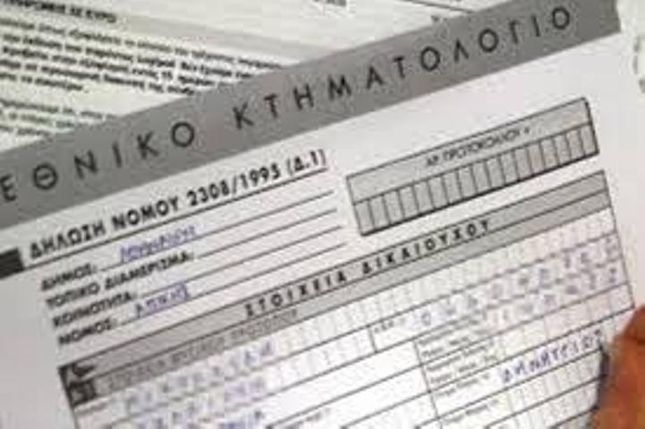 Ορεστιάδα: Τα χαμηλότερα ποσοστά δήλωσης Κτηματολογίου στον βόρειο Έβρο