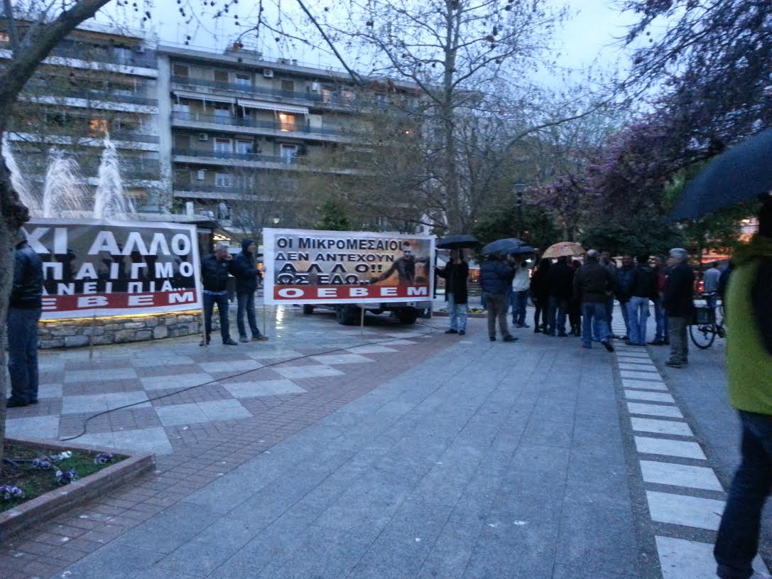 Βόλος: Συλλαλητήριο διαμαρτυρίας ενάντια στο ασφαλιστικό – Αλληλεγγύη στους πρόσφυγες