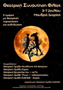 Θεατρικό Φεστιβάλ με ερασιτεχνικές ομάδες του Αιγαίου στην Ικαρία από 3 έως 7 Ιουλίου