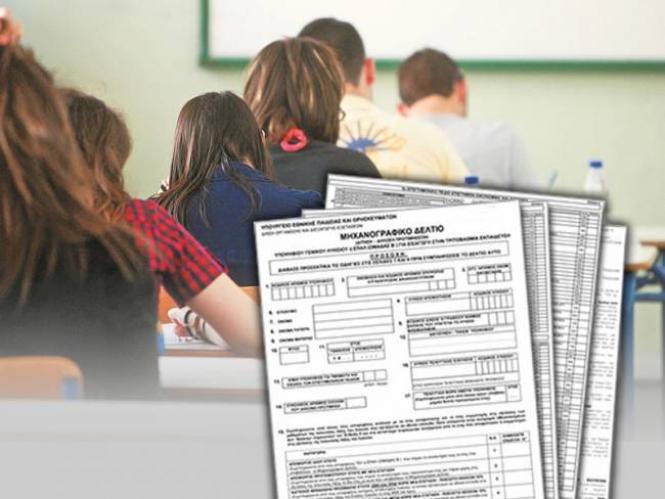 Ημερίδα για τη συμπλήρωση του μηχανογραφικού διοργανώνει ο Δήμος Τρικκαίων