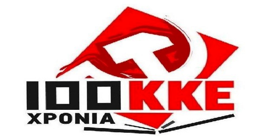 Ηράκλειο: Εκδήλωση του ΚΚΕ για την πρωτομαγιά